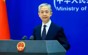 汪文斌：美国“基于规则的秩序”是维护强权和霸权的规则秩序