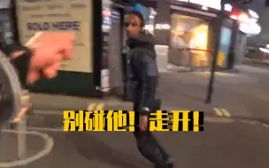 亚裔男子英国街头遇袭 主播路见不平忙上前大声呵斥吓退歹徒
