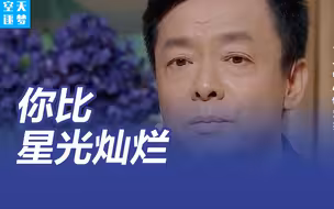 准备了24年，邓清明终于要上太空了 网友：你比星光灿烂！