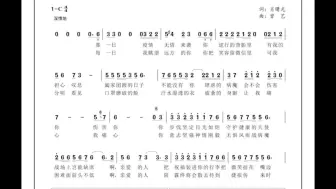 公益歌曲《致敬远方的你》
