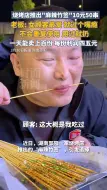 烧烤店推出“麻辣竹签”10元50串