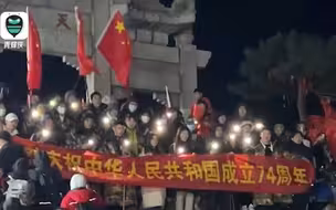游客肩抗国旗夜爬泰山 于泰山之巅唱国歌祝福祖国繁荣昌盛