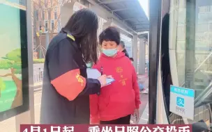 注意！日照乘坐公交需实名扫码登记