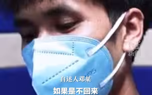 男子自述冒死从缅北逃回国，拘禁和殴打是家常便饭