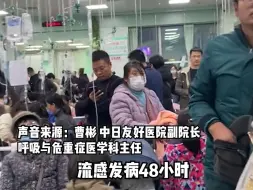 别掉以轻心！专家建议：患有流感48小时内要服用抗病毒药物，“发病的48小时是自救的黄金48小时”