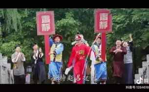上海警察推古装禁毒mv  感觉官方号们阔以组团去音乐界寻“爱粉”啦