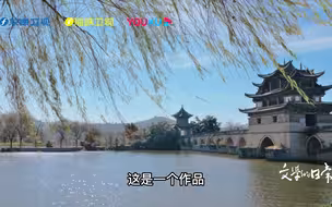 《文学的日常》| 看似落后的建水似乎与现代化世界“格格不入”，但于坚却坚信：“建水是一个手工作品。”