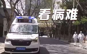 《战疫·2022》第二集：紧急呼叫