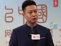 何以中国丨山东籍演员侯京健：山东的文化传承带给我坚定的自信 要打好基础 也要推陈出新
