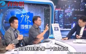 民进党“立委”称陈时中带原罪参选沈富雄:有原罪你为什么还挺他