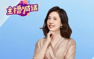 主播喊话 重庆音乐广播主播 鹿子：市民朋友可通过12345咨询热线，“渝快办”，市人力社保局、市医保局等单位的服务热线或官方网站等平台咨询政策和反应问题。
