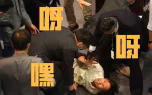扔恶臭物 丑态百出 香港反对派议员闹事被逐
