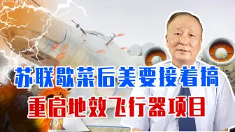 苏联歇菜后，美国要接着搞，重启地效飞行器项目，但价值不怎么高