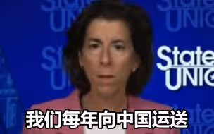 雷蒙多称美将对华出售芯片，但“绝对”不会向中国出售最顶尖的芯片