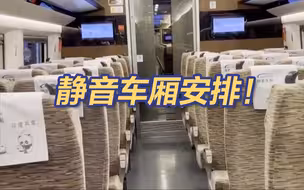 购买静音车厢车票拢共分几步？