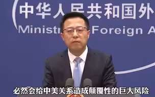 中国外交部正告美方，如果继续打“台湾牌”，必然给中美关系造成巨大风险