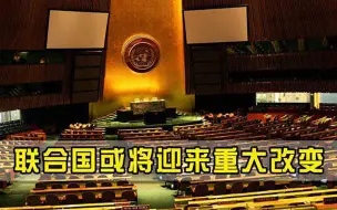美俄意见罕见一致，印度获184国支持，入常愿望终于成真