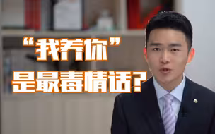 披着“女权”的外衣搞“特权”？“中华田园女权”别再碰瓷“女权”了