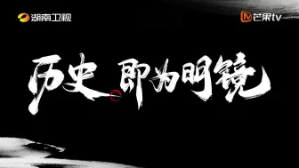 《中国官箴》 明镜照形，古事知今，树百年大本，立后世楷模