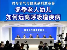 冬季老人幼儿，如何远离呼吸道疾病？