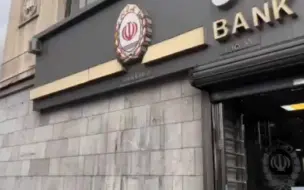 伊朗两名法官在最高法院门口遭枪杀 现场：法院前拉线封闭 车流密集