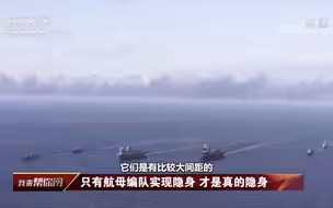 航母也赶“时髦” 有必要隐身吗？