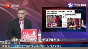 河南一中学组织学生集体砸手机  网友吵翻了
