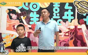 【火星小问答：孩子们的奇思妙想】