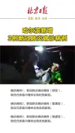 哈尔滨新增3例确诊，已排查密接291人