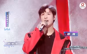2023中国网络视听年度盛典：多媒体歌曲《中国印》