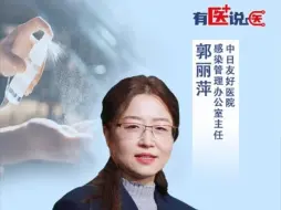 有医说医｜新冠病毒这次又换“马甲”了！医生教您这些办法躲高峰！