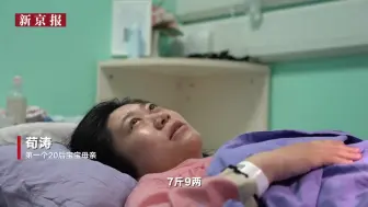 北京妇产医院首个20后宝宝诞生 41岁父亲：紧张得不行 脚心都是软的