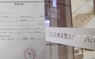 “临时请假变被迫离职”遭于都司法局副局长猥亵女子讲述离职始末