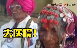 印度105岁老人与95岁妻子战胜新冠病毒 他儿子提出忠告