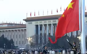 祝福祖国！直击天安门广场新年首次升旗仪式