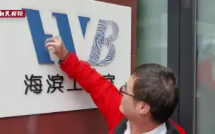 太好了，好人终有好报！“救火英雄”王海滨找到另一半了