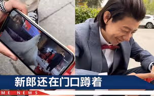新郎没做核酸，蹲酒店门口笑看婚礼直播，网友：他的笑只是保护色