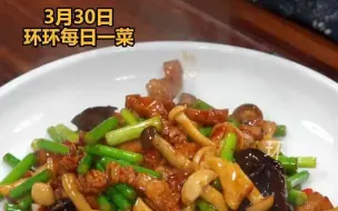 【环环每日一菜】春季应季蒜苔怎么吃？试试简单又下饭的蒜苔炒肉