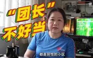靠谱！当职场人开始在小区各展所长……