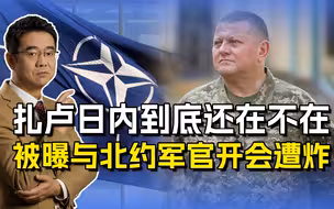 乌军总司令“消失”半个月，生死未卜被曝受重伤，士气逐渐动摇