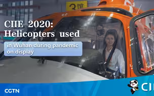 2020中国国际进口博览会：还记得疫情期间在武汉分发物资的直升机吗？