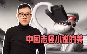 专访《鹅鹅鹅》导演：让更多人看到中国志怪小说中的美