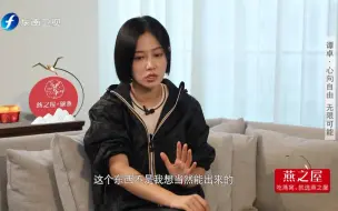 从《我不是药神》到《延禧攻略》，谭卓谈自己选戏标准
