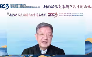 李国强：中国智库建设十周年，中国智库国际话语权如何提升？