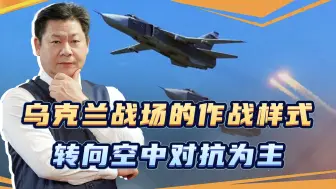 乌军连续空袭克里米亚俄军，战场转向空中对抗为主，谁会抗不住？