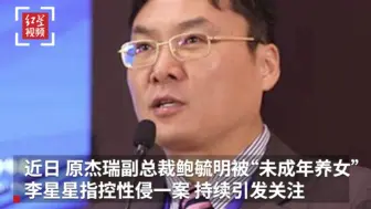 李星星代理律师回应“双身份证”：等待警方调查结果
