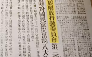 【大道薪传】93岁的农工党为何“几易其名”？
