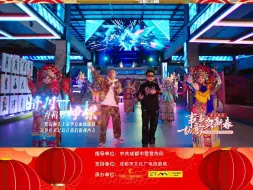 说唱与戏曲多元素融合的背后，是每个时代的诗意豪情。#蓉澳城市春晚 #居然可以好看到这个Chengdu!