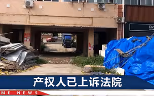 青岛一小区正门被拍卖，产权人张贴告示“禁止通行”，相关部门回应