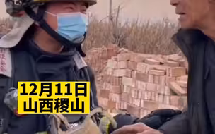 灭火后老人小心翼翼问消防员出警费多少 消防员：人民的队伍不收